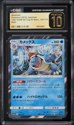2019 Pokemon Japanese Sun & Moon Tag Team GX All Stars Holo Blastoise #31 CGC 10 PRISTINE