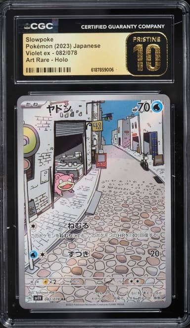 2023 #82 Slowpoke CGC 10 Pokemon Japanese Scarlet & Violet ex AR