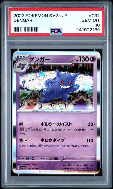 2023 #094 Gengar PSA 10 Japanese Sv2a- 151 Pokemon