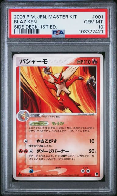 2005 #001 Blaziken Side Deck-1st Edition PSA 10 Japanese Master Kit Pokemon
