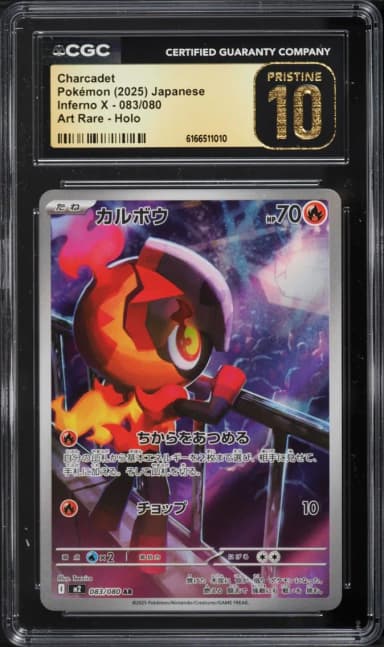 2025 Pokemon Japanese Mega Inferno X AR Charcadet #83 CGC 10 PRISTINE
