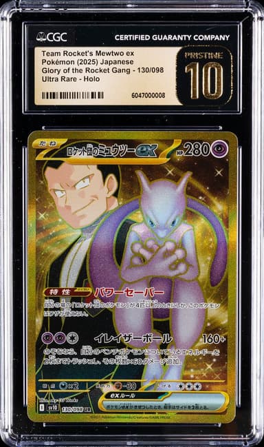 2025 #130 Team Rocket's Mewtwo ex CGC 10 Pristine Glory of the Rocket Gang - sv10 - Japanese Pokemon