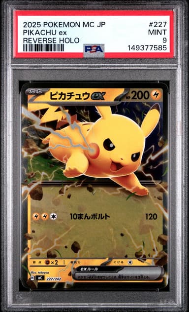 2025 #227 Pikachu EX Reverse Holo PSA 9 Japanese MC-Start Deck 100 Battle Collection