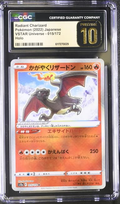 2022 #015 Radiant Charizard CGC 10 Pristine VSTAR Universe - s12a - Japanese