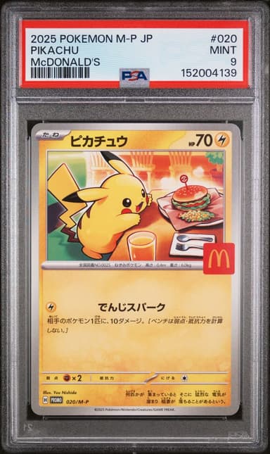 2025 #020 Pikachu PSA 9 Japanese M-P Promo