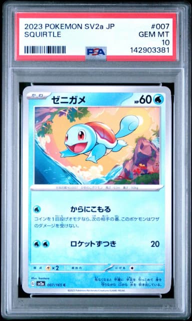 2023 #007 Squirtle PSA 10 Japanese Sv2a- 151 Pokemon