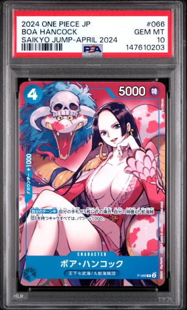 2024 #066 Boa Hancock PSA 10 Japanese Promos One Piece